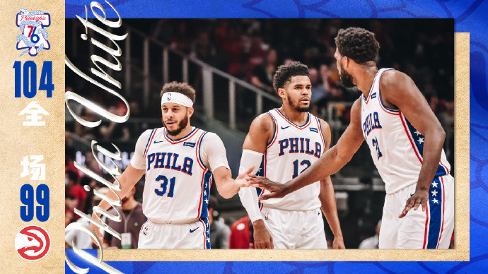 76人104-99战胜老鹰 恩比德22+13 小库里24分 特雷-杨34+12