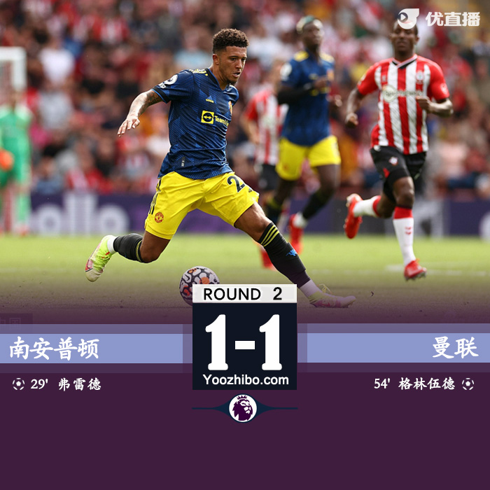 : 曼联1-1南安普顿 弗雷德乌龙格林伍德连场破门