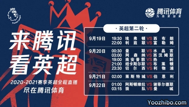 <a href=/zuqiubisa/yingchao/ target=_blank class=infotextkey>英超</a>转播权落户腾讯