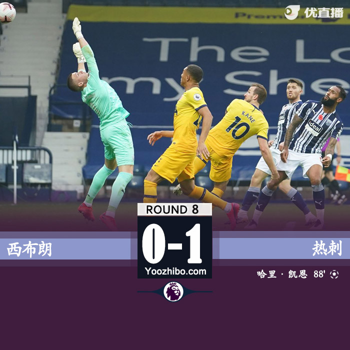 <a href=/zuqiubisa/hotspur/ target=_blank class=infotextkey>热刺</a>1-0西布朗