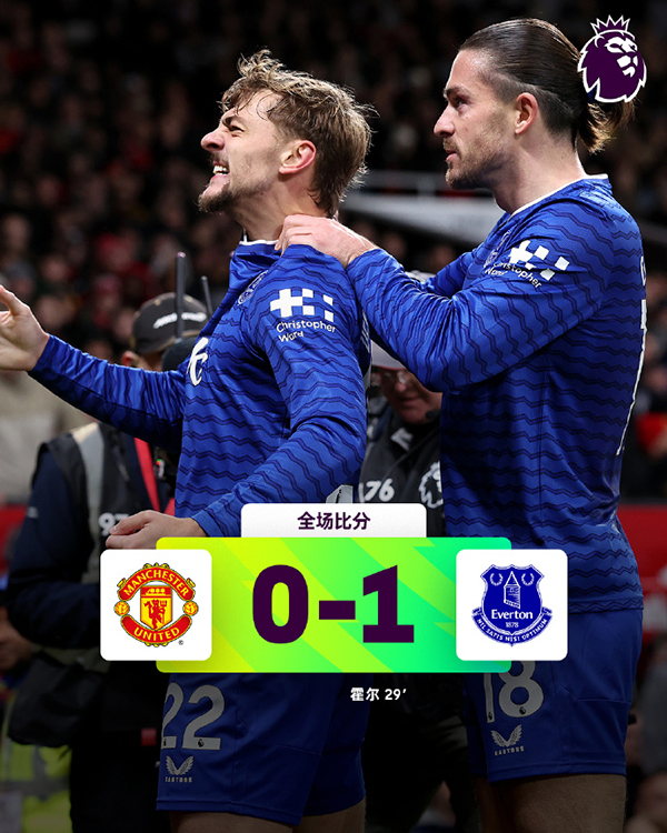 英超-曼联0-1埃弗顿 盖耶内讧掌掴队友直红